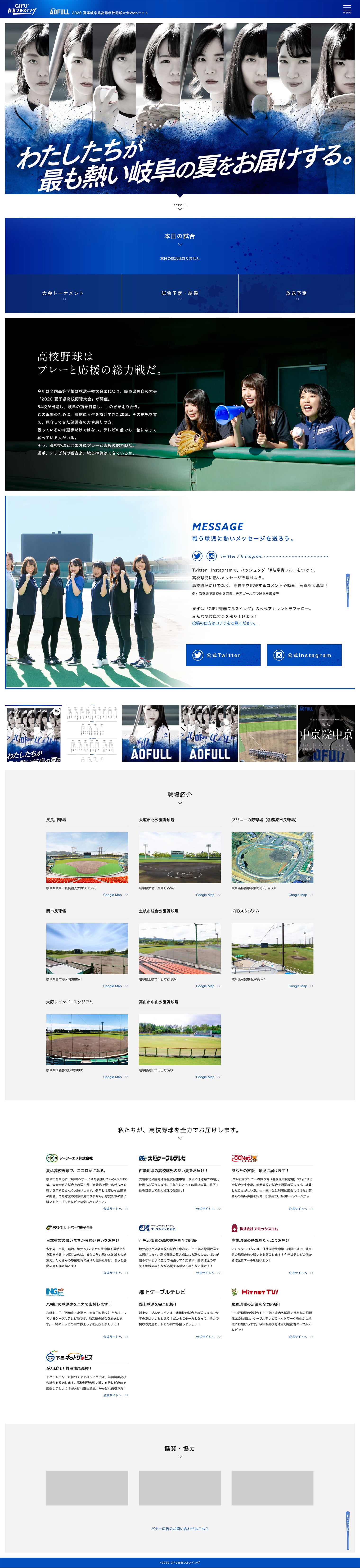 ao ウェブサイトデザイン・構築・運営／ポスターデザイン
