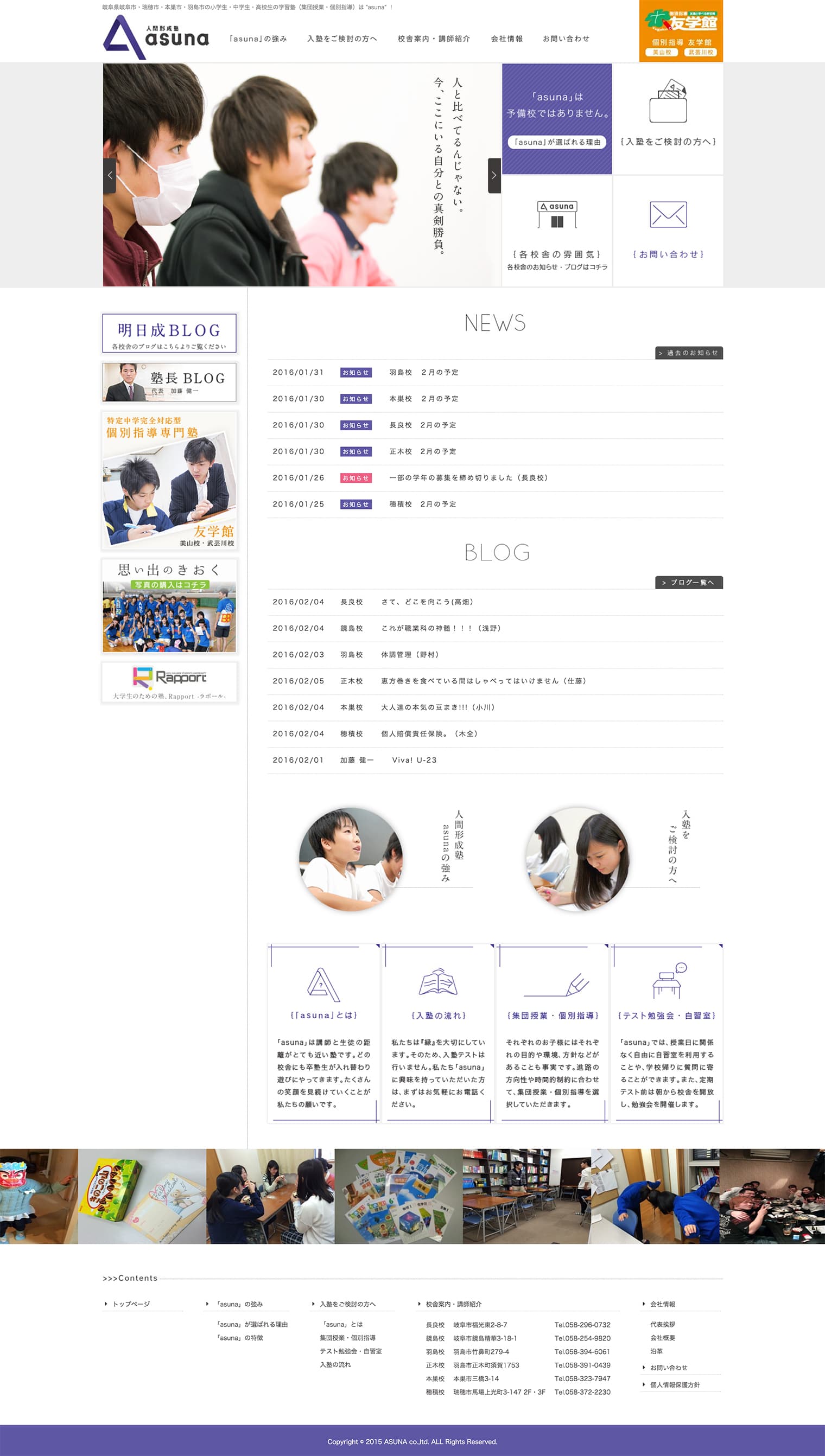 asuna Webサイトデザイン・構築