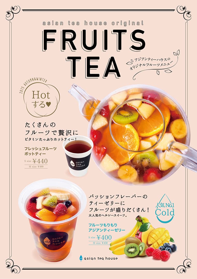 asian tea house ポスター