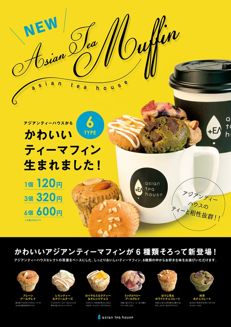 asian tea house ポスター