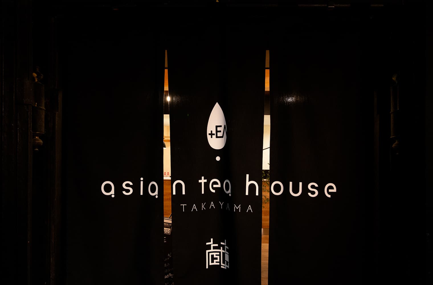 asian tea house 高山 ブランディング・ロゴデザイン・サインデザイン・メニューデザイン