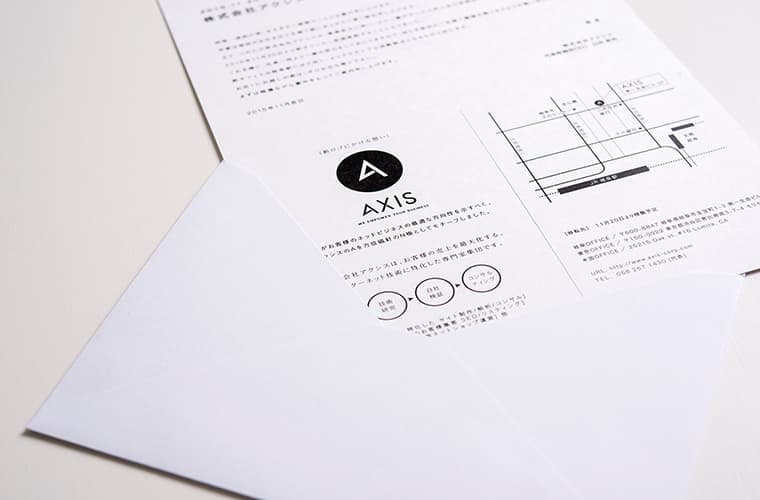 株式会社アクシス 移転案内