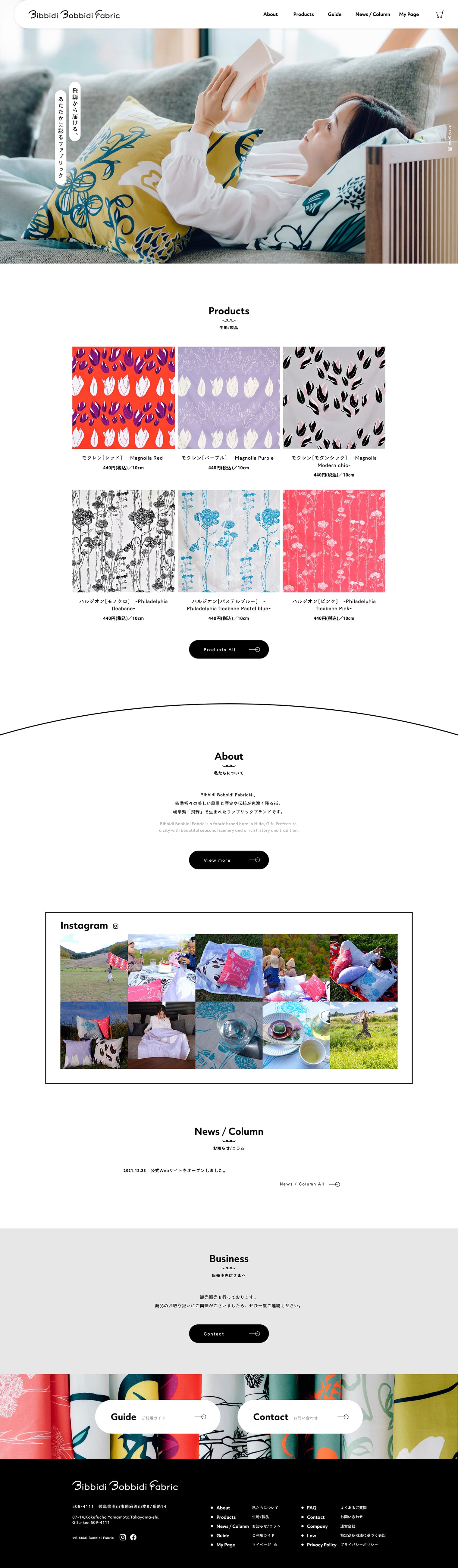 Bibbidi Bobbidi Fabric ブランディング Webデザイン
