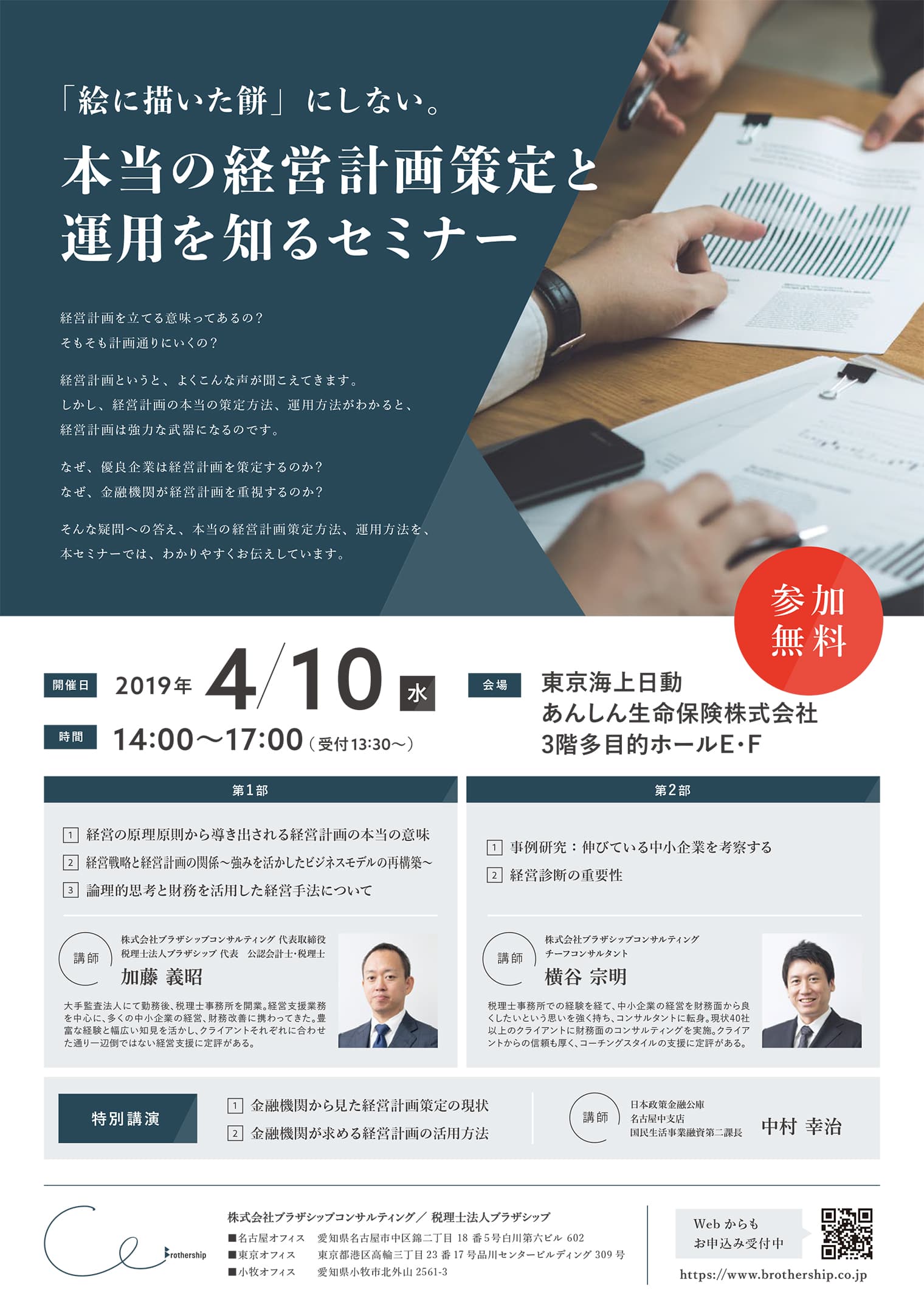 ブラザシップ ブランディング・ロゴデザイン・Webデザイン・サインデザイン・チラシデザイン