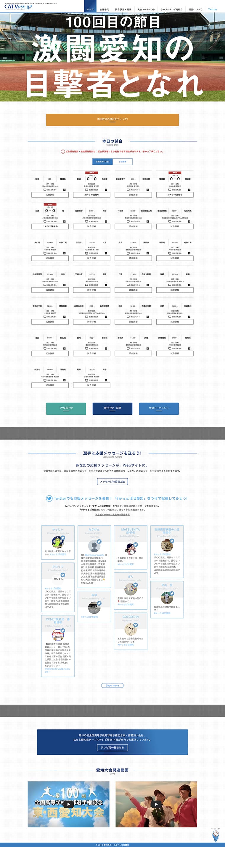 CATVase.jp ブランディング・ロゴデザイン・Webデザイン