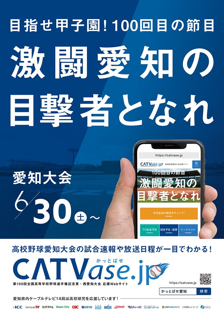 CATVase.jp ブランディング・ロゴデザイン・Webデザイン