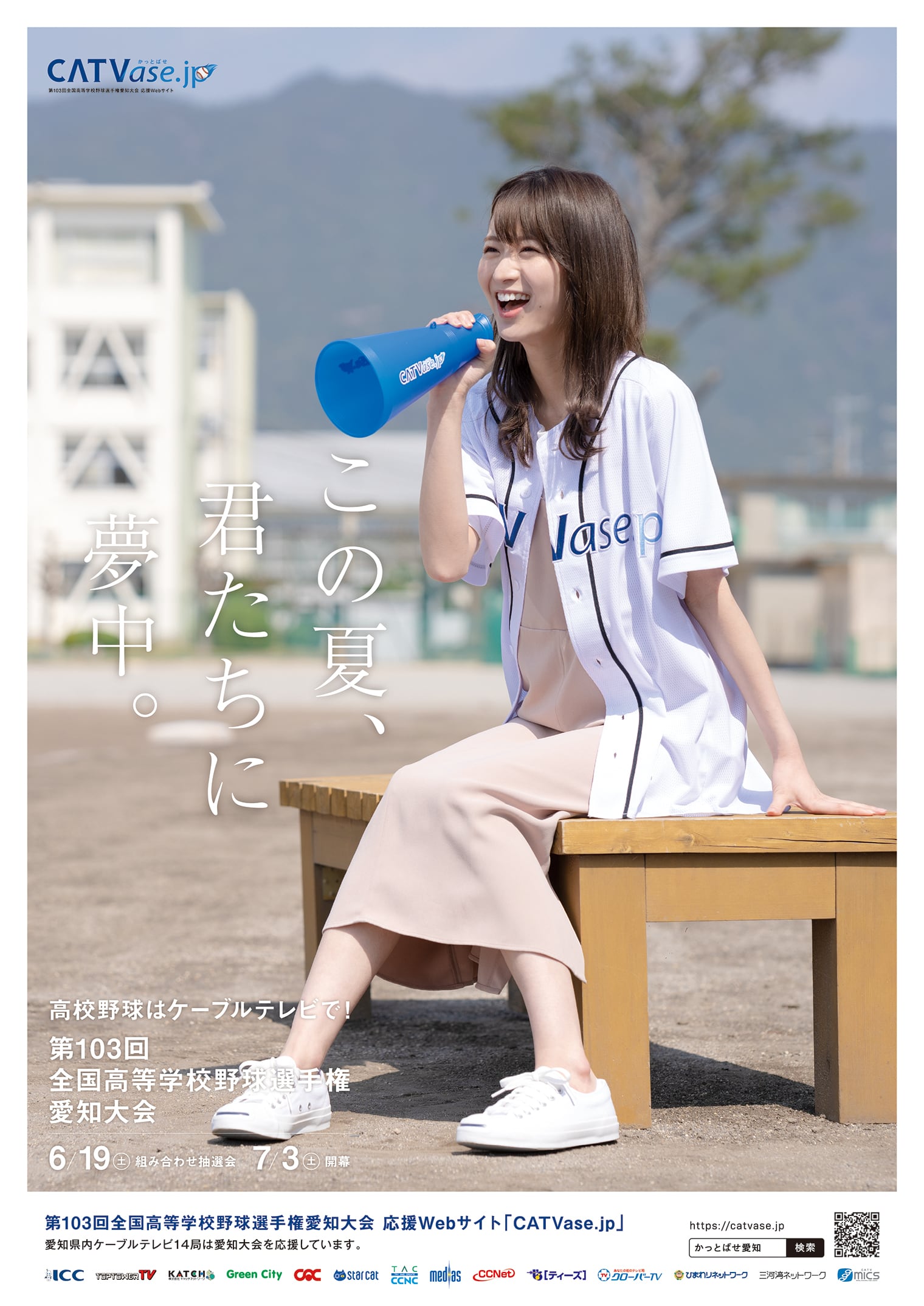 Catvase.jp ウェブサイトデザイン・構築