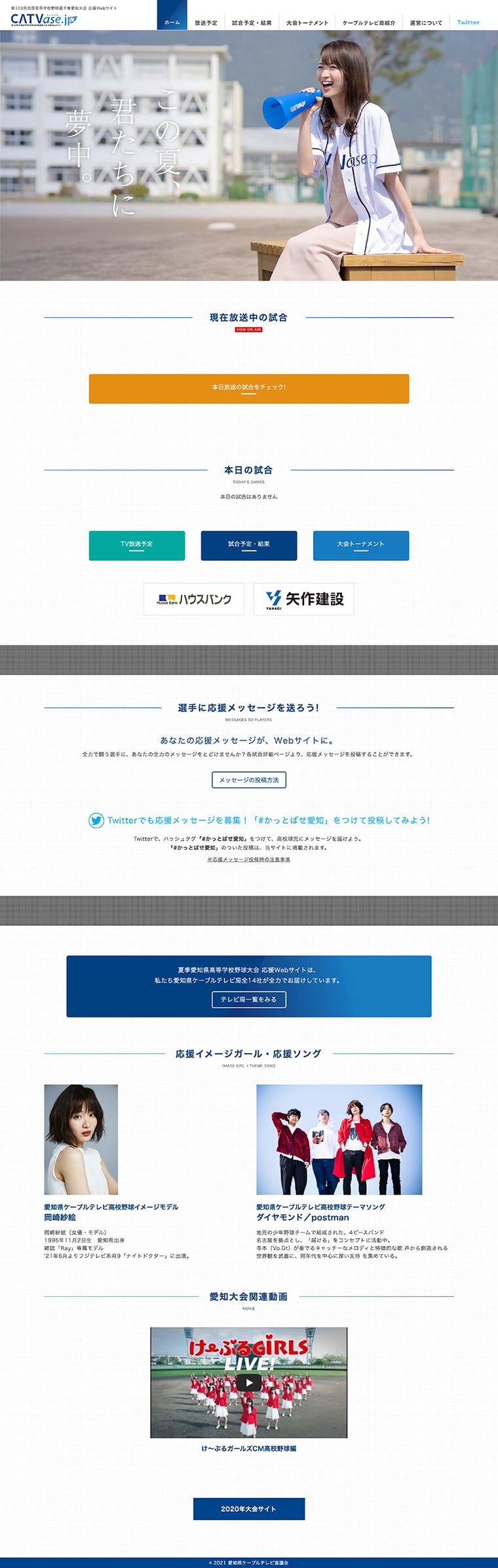Catvase.jp ウェブサイトデザイン・構築