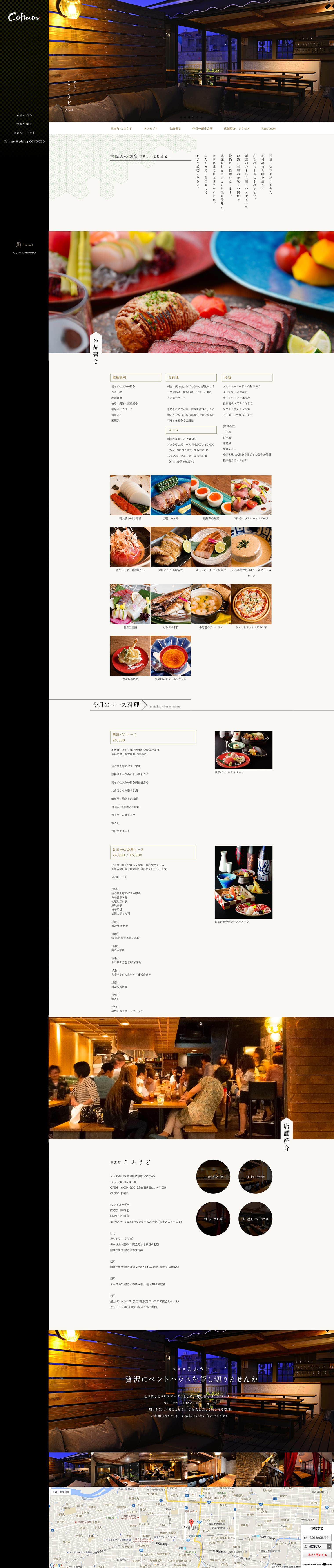 Cohoodo Webサイトデザイン構築