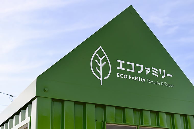 ECO FAMILY エコファミリー ブランディング・ロゴデザイン・サインデザイン・コンテナデザイン・Webデザイン