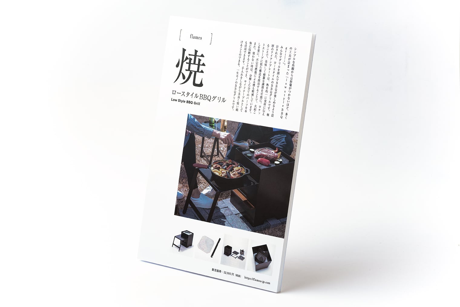 flames ブランディング・ロゴデザイン・ECサイトデザイン