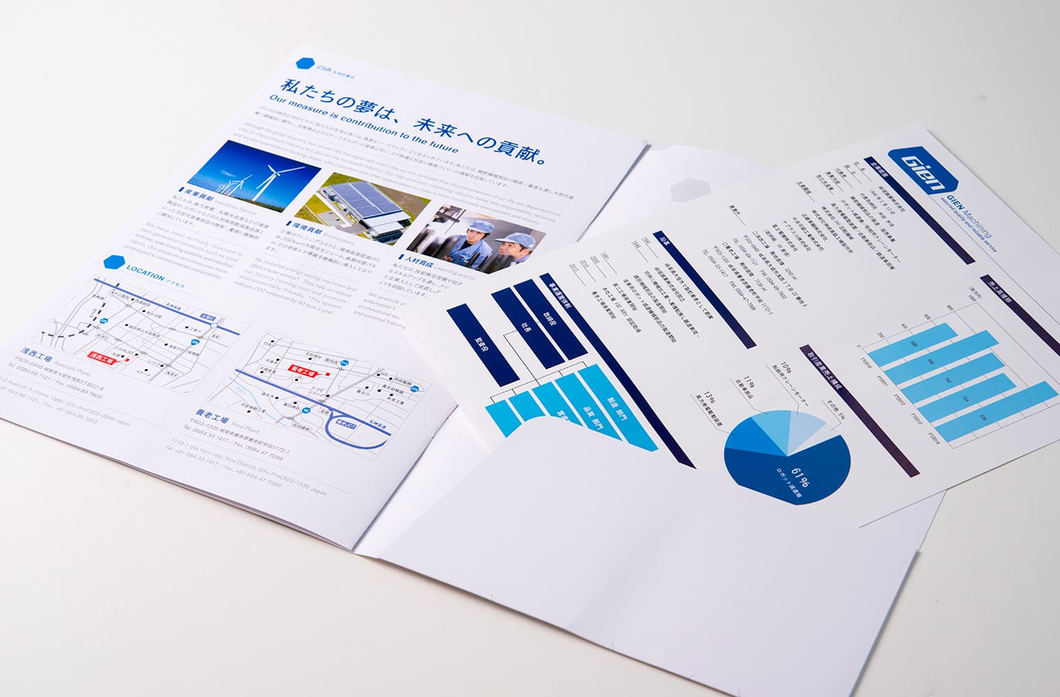 岐垣鋼業株式会社 会社案内パンフレット