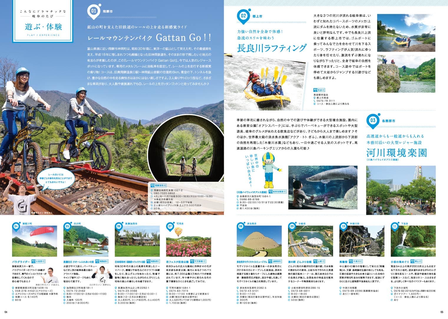 岐阜っぽ。 ロゴデザイン・フリーペーパー