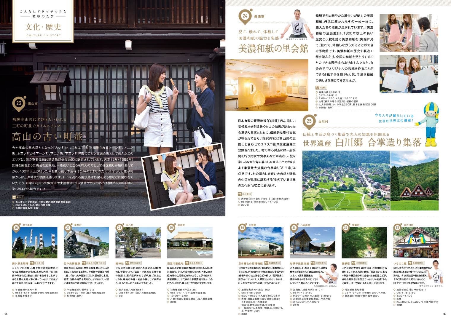 岐阜っぽ。 ロゴデザイン・フリーペーパー