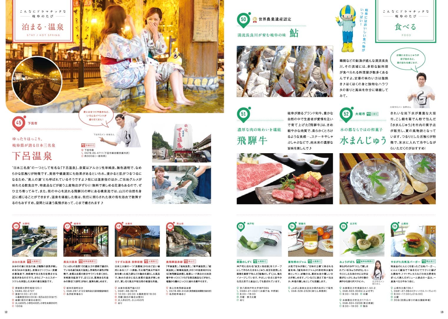 岐阜っぽ。 ロゴデザイン・フリーペーパー