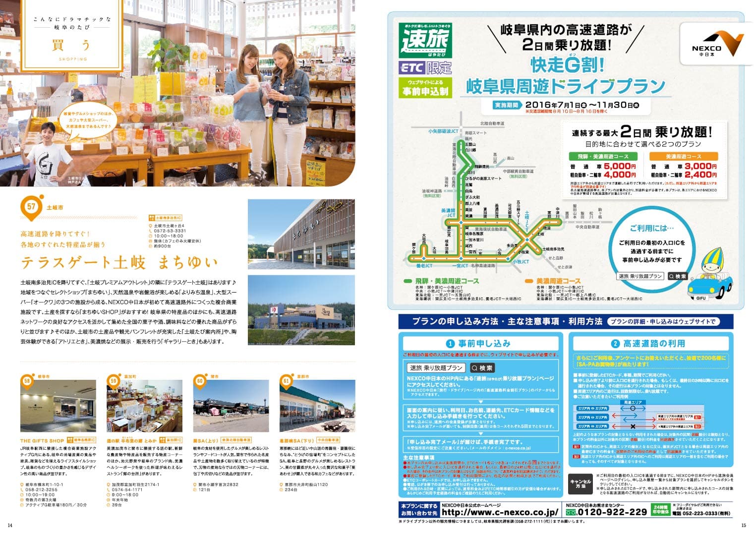 岐阜っぽ。 ロゴデザイン・フリーペーパー