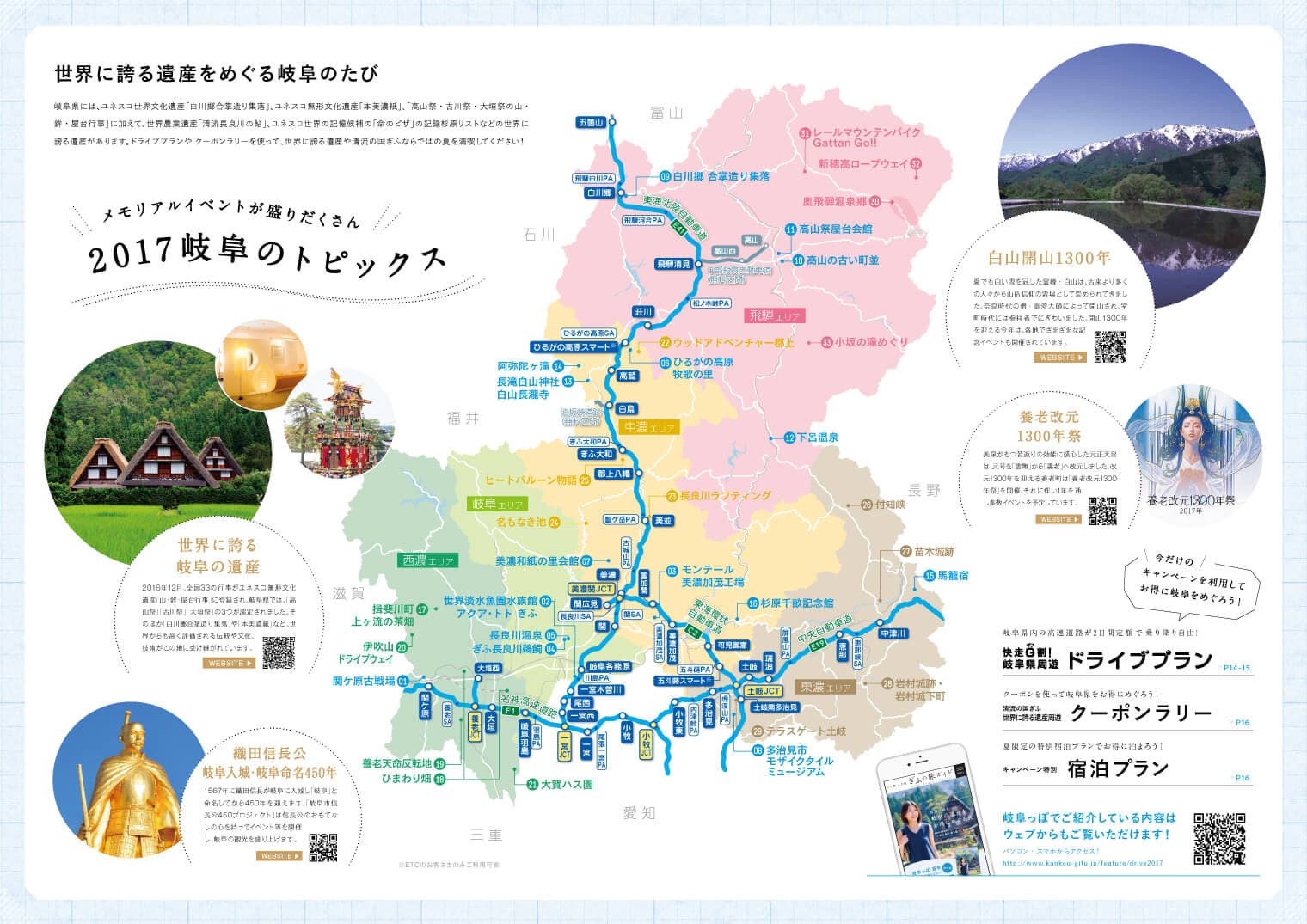 岐阜っぽ。 フリーペーパー