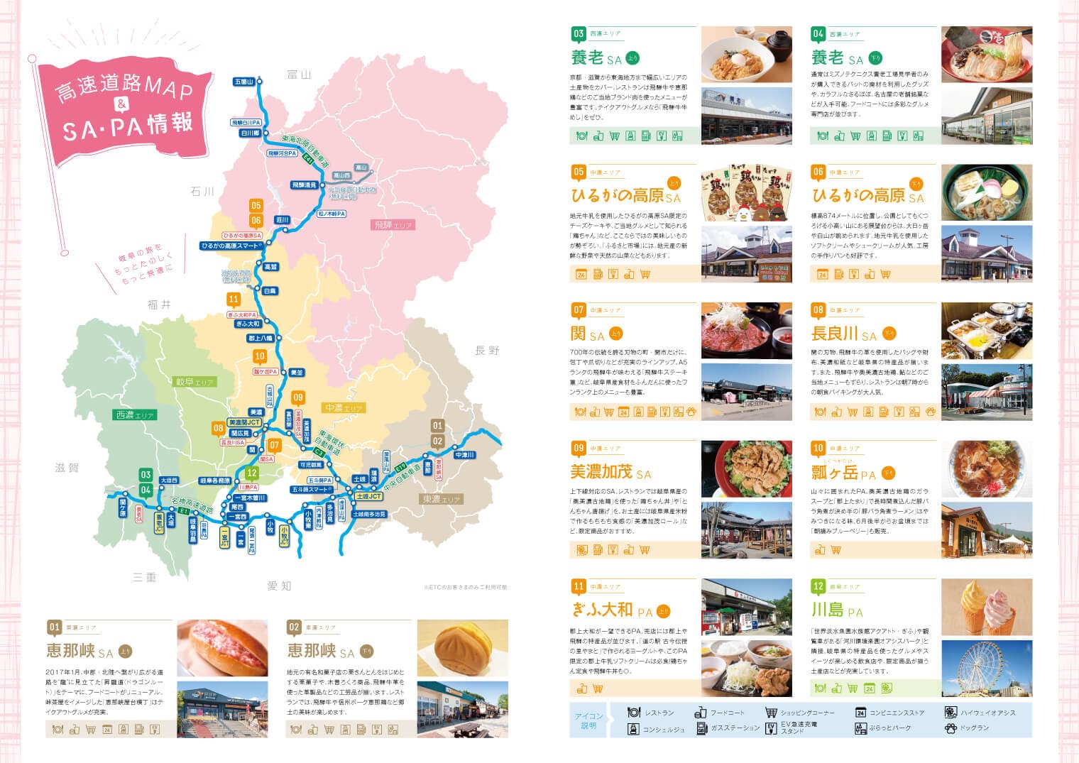 岐阜っぽ。 フリーペーパー