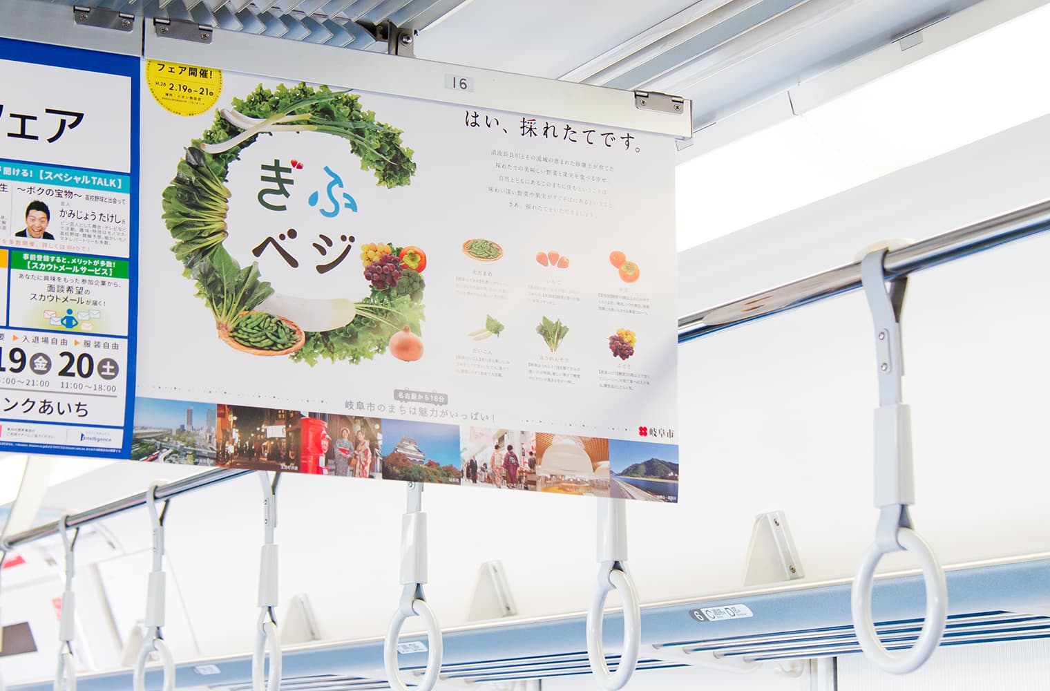 ぎふベジ ロゴデザイン・ポスターデザイン