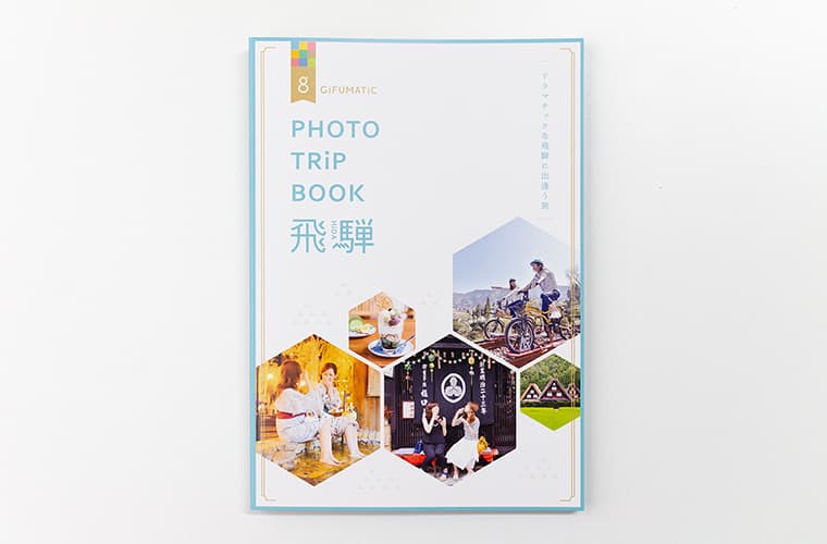 PHOTO TRiP BOOK 飛騨　フォトガイドブック制作