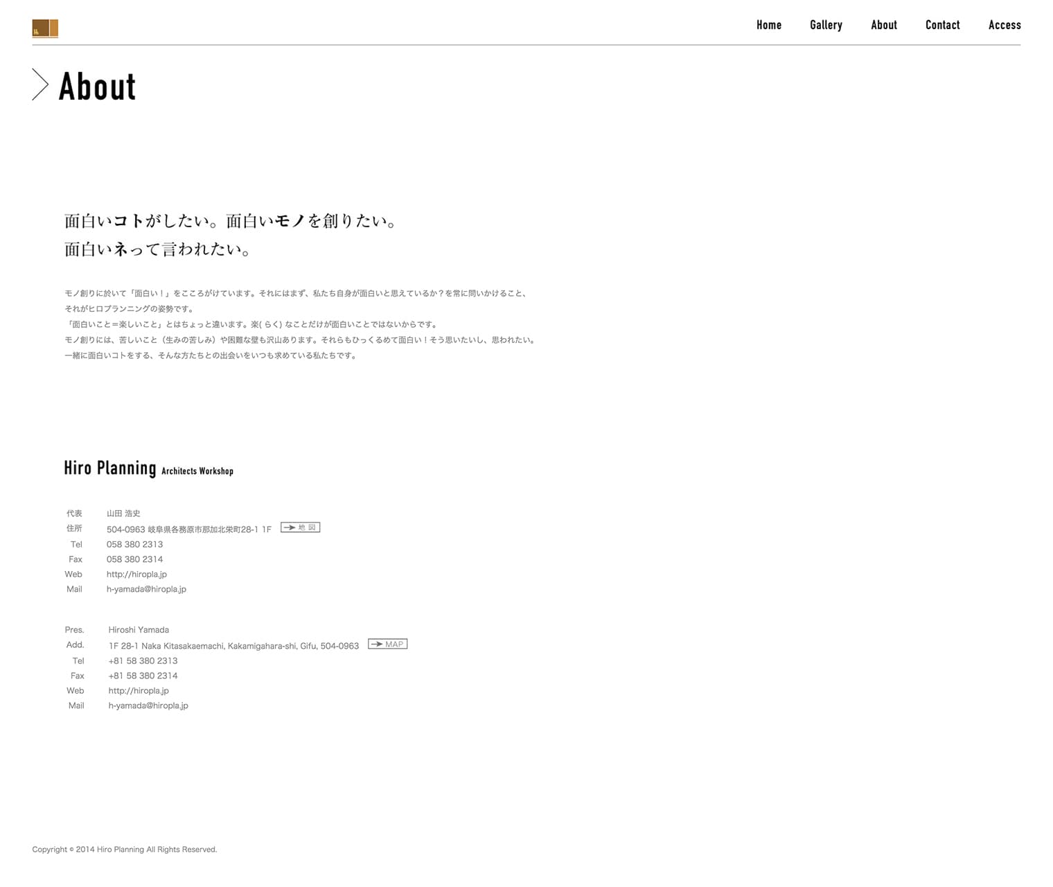 Hiro Planning Webサイトデザイン構築