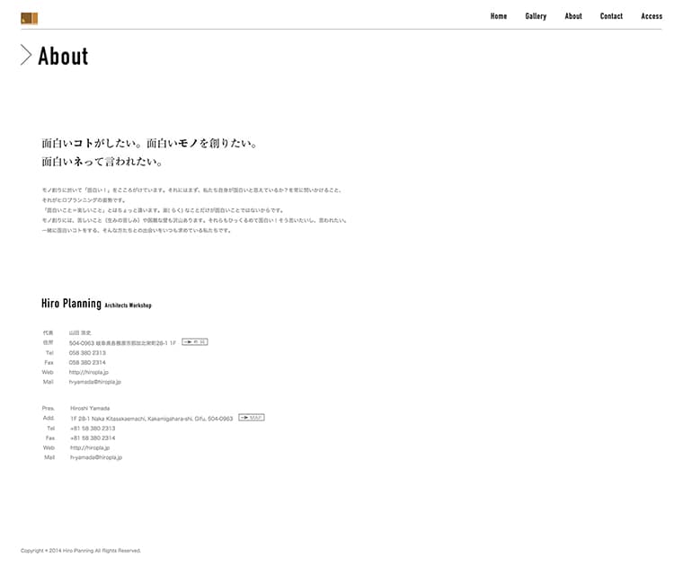 Hiro Planning Webサイトデザイン構築