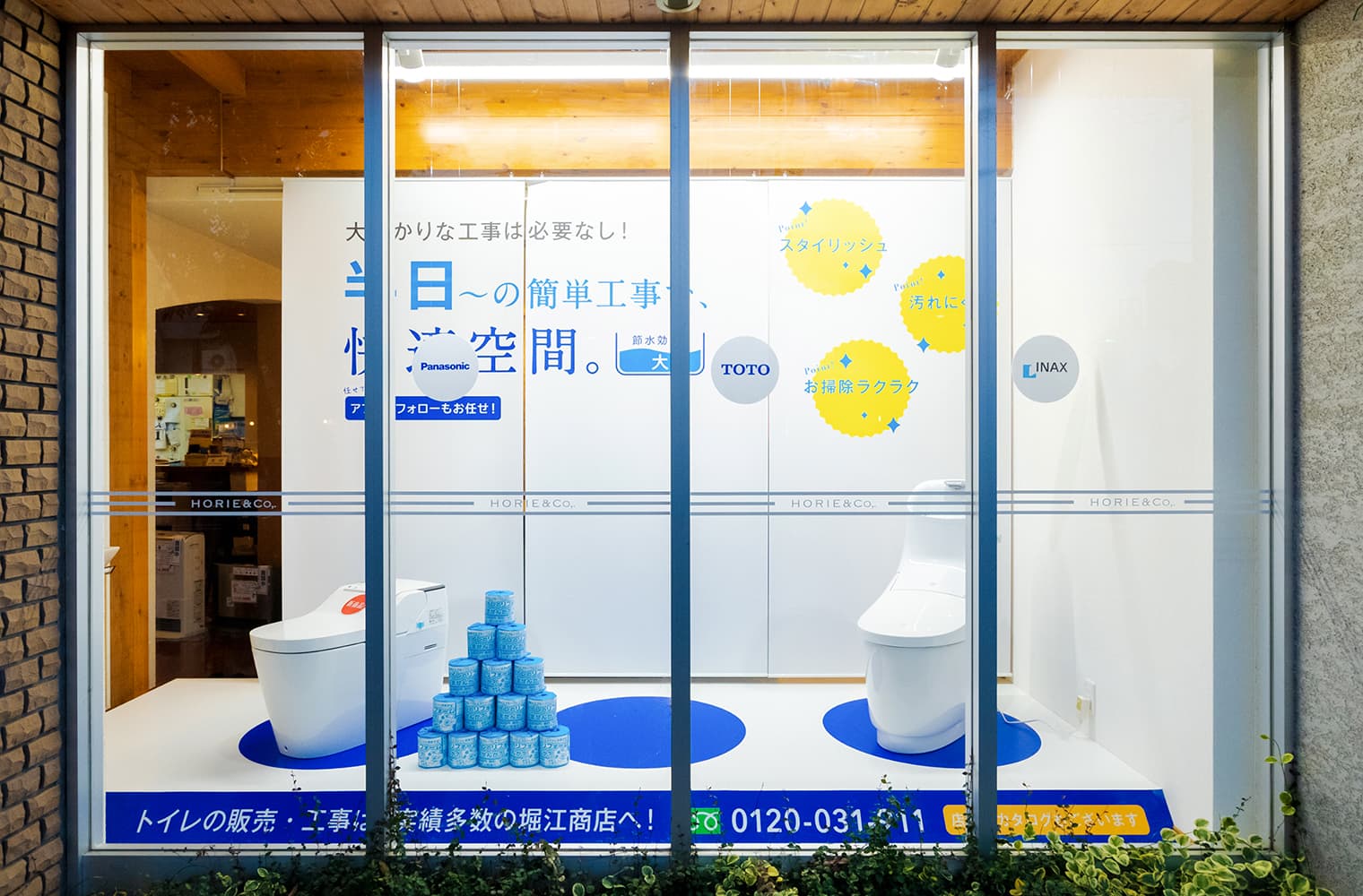 東邦ガスリビング 有限会社堀江商店 ブランディング・ディスプレイデザイン・サインデザイン