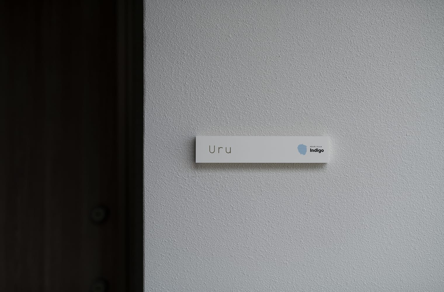 KOURI VILLA Indigo ブランディング