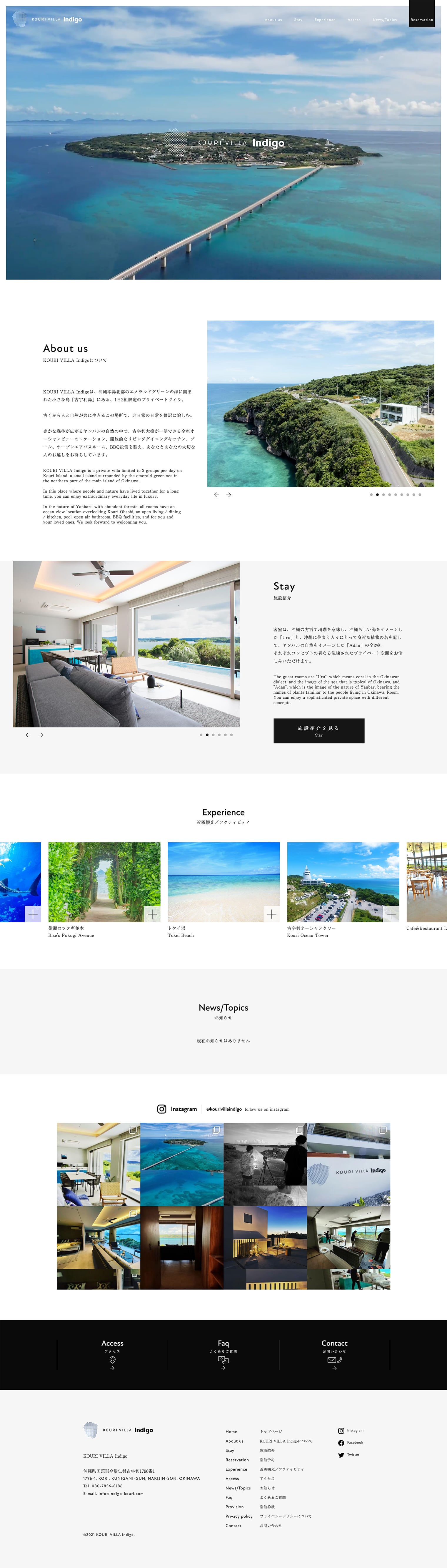 KOURI VILLA Indigo ブランディング
