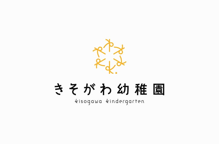 きそがわ幼稚園 ロゴデザイン