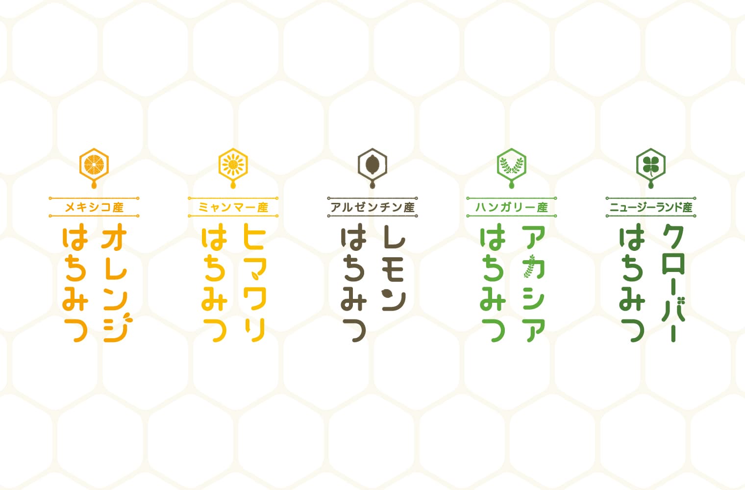 株式会社秋田屋本店 こだわり蜜源シリーズ ラベルデザイン