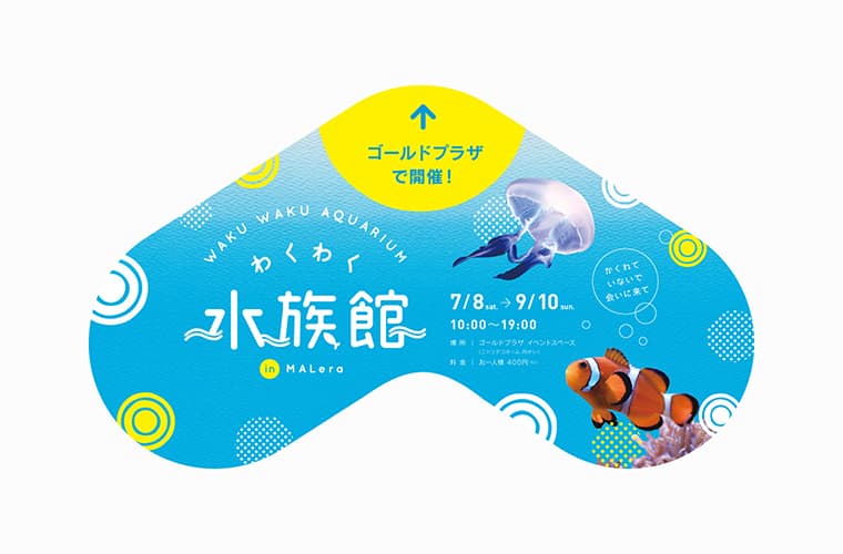 モレラ岐阜わくわく水族館 館内サイン