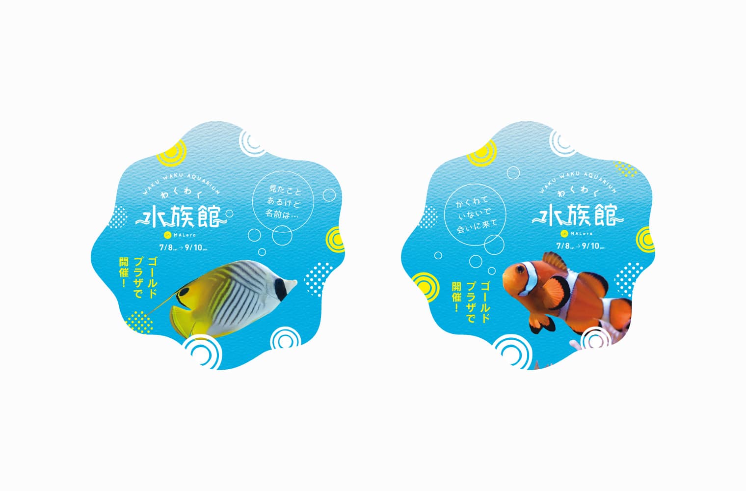 モレラ岐阜わくわく水族館 館内サイン