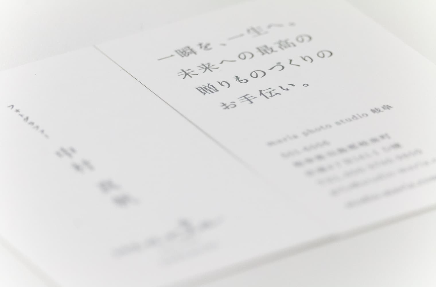 maria photo studio 名刺制作