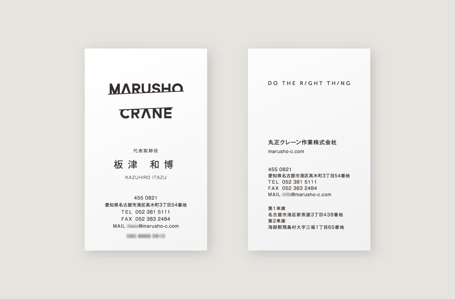 丸正クレーン作業株式会社 ブランディング・ロゴデザイン・ユニフォーム・印刷物Webサイトデザイン構築