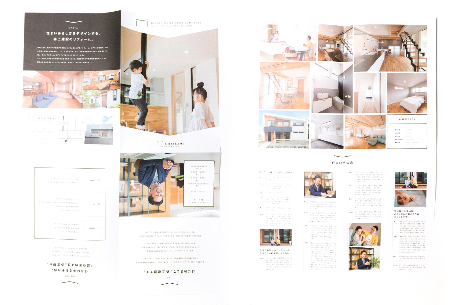 森上建設株式会社 案内状