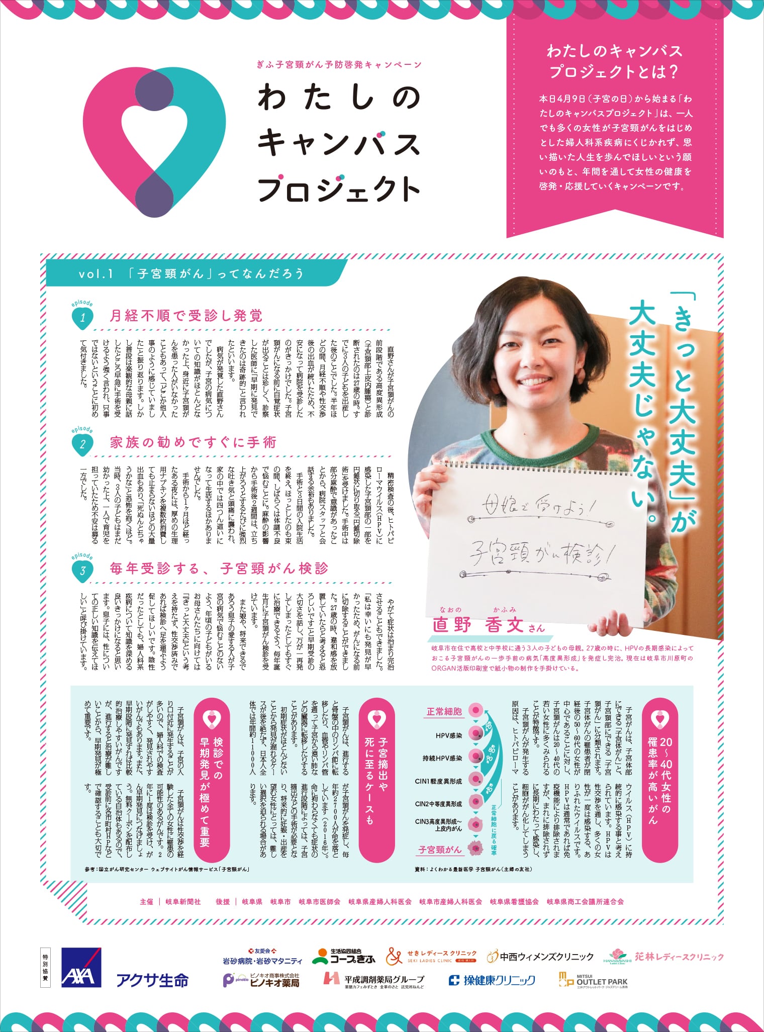 株式会社岐阜新聞社 ロゴデザイン・紙面デザイン