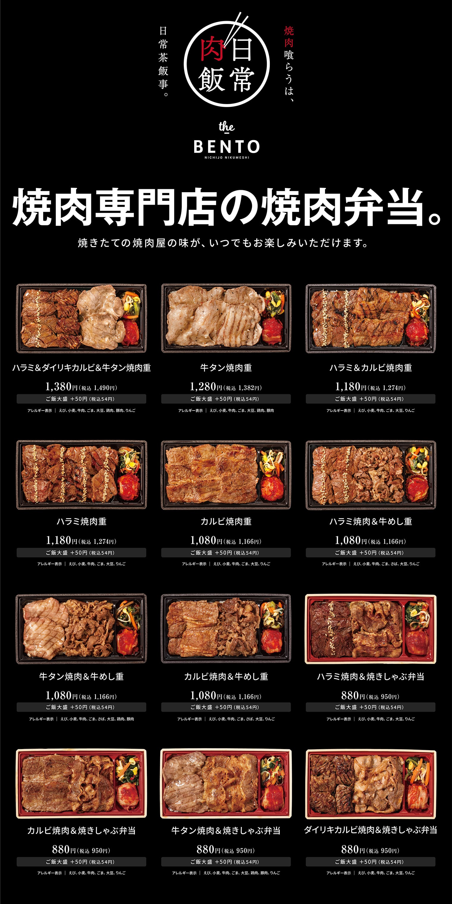 日常肉飯 弁当 ブランディング ロゴ