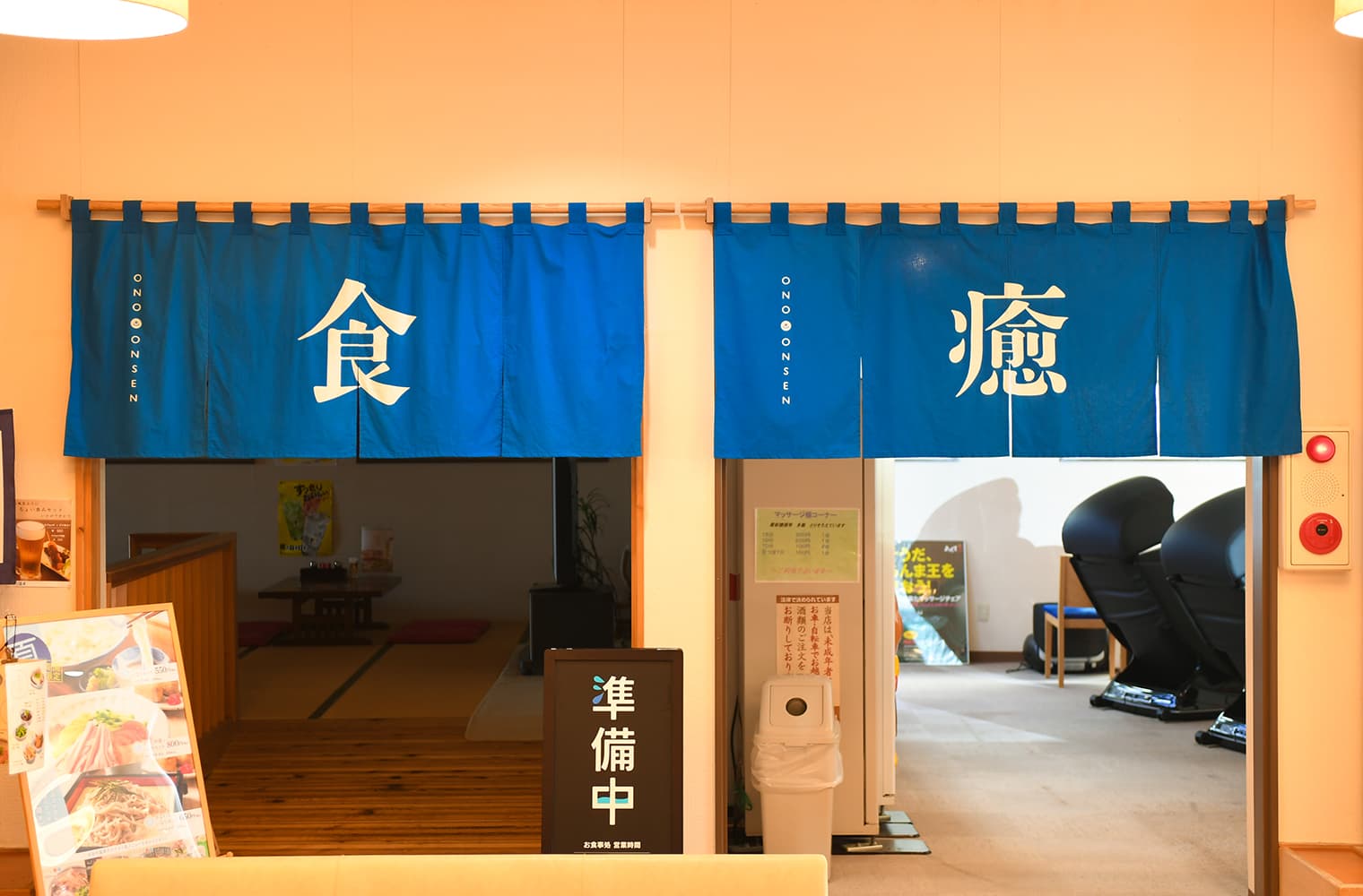 おおの温泉 ブランディング・ロゴデザイン・Webデザイン・サインデザイン・パンフレットデザイン