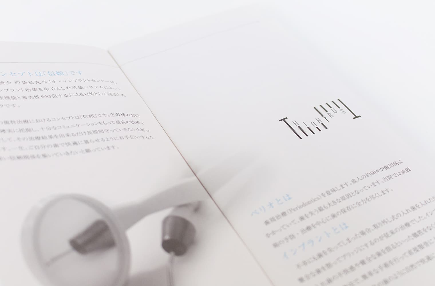 四条烏丸ペリオインプラントセンター パンフレット