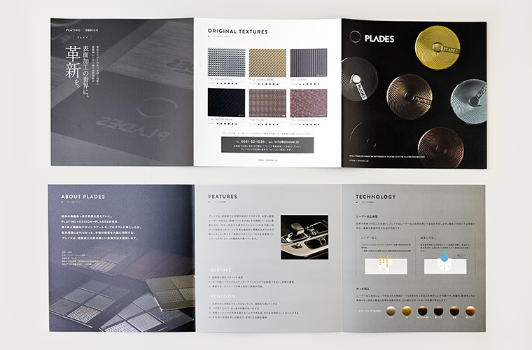 PLADES ブランディング・ロゴデザイン・ブースデザイン・Webデザイン・パンフレットデザイン
