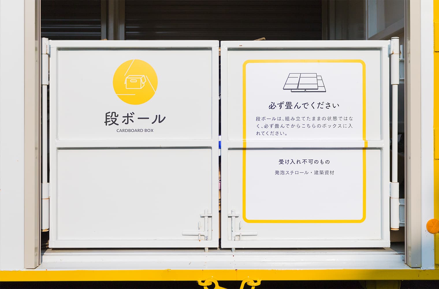 株式会社林製紙原料 コンテナデザイン