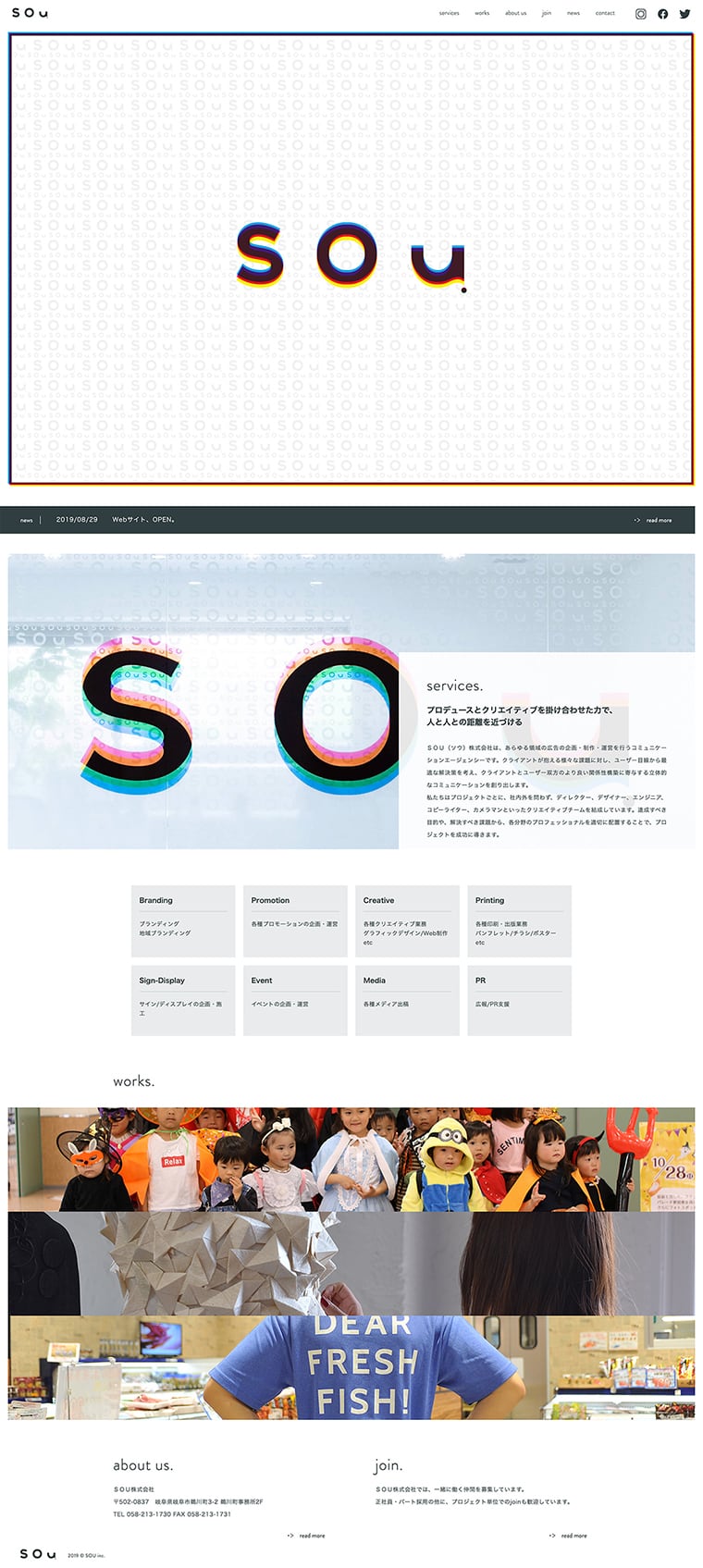 SOU株式会社 ブランディング・ロゴデザイン・サインデザイン