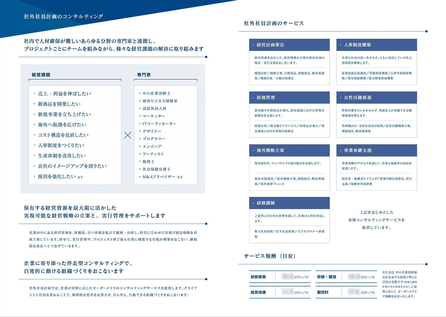 社外社員計画 ブランディング ロゴデザイン