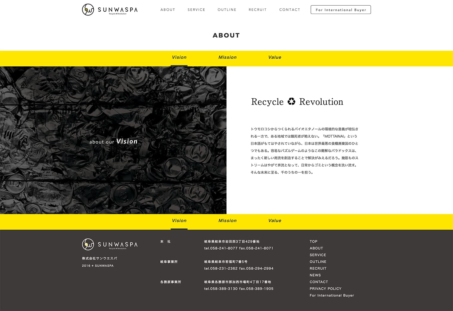 株式会社サンウエスパ Webサイトデザイン構築