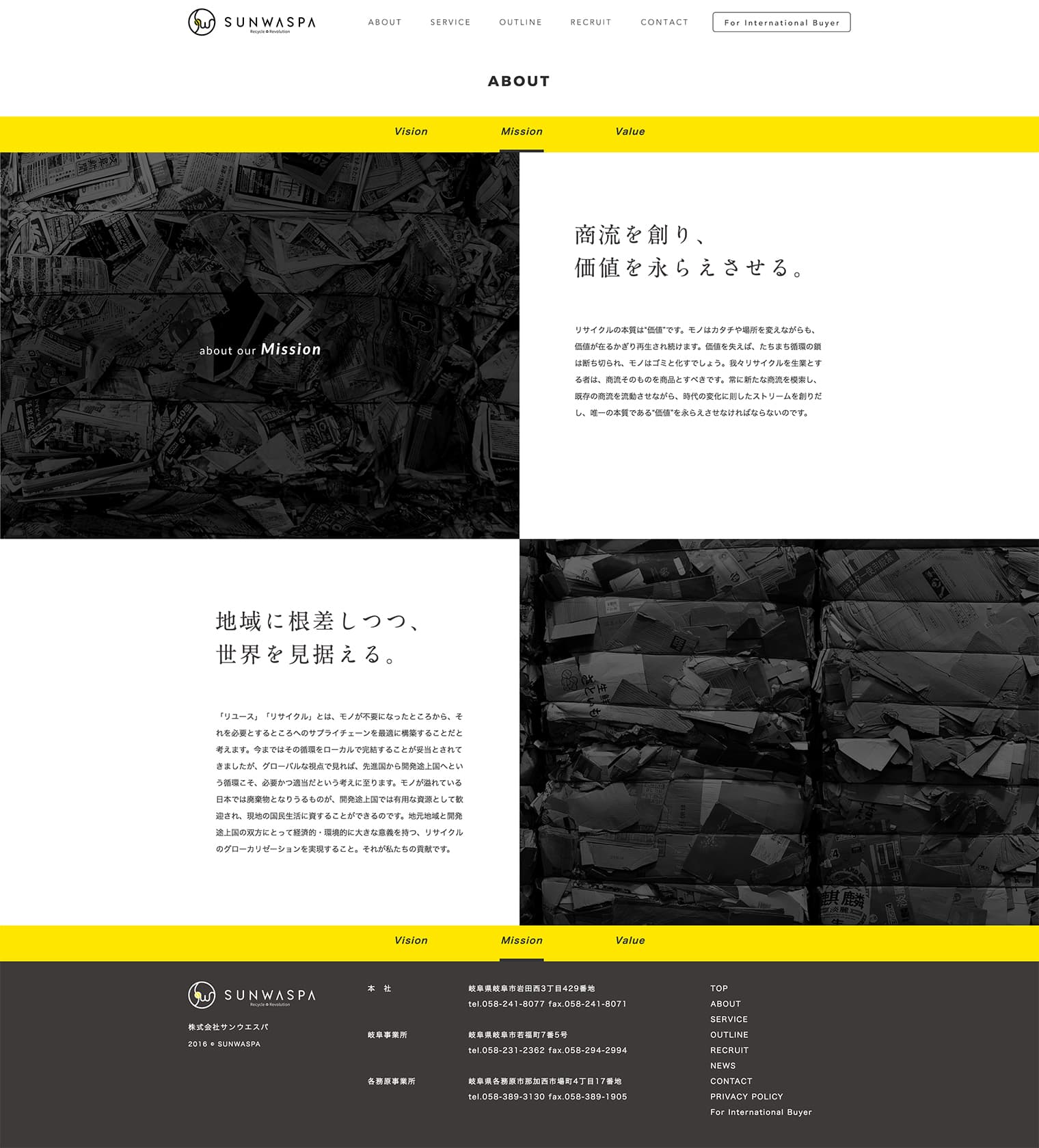 株式会社サンウエスパ Webサイトデザイン構築