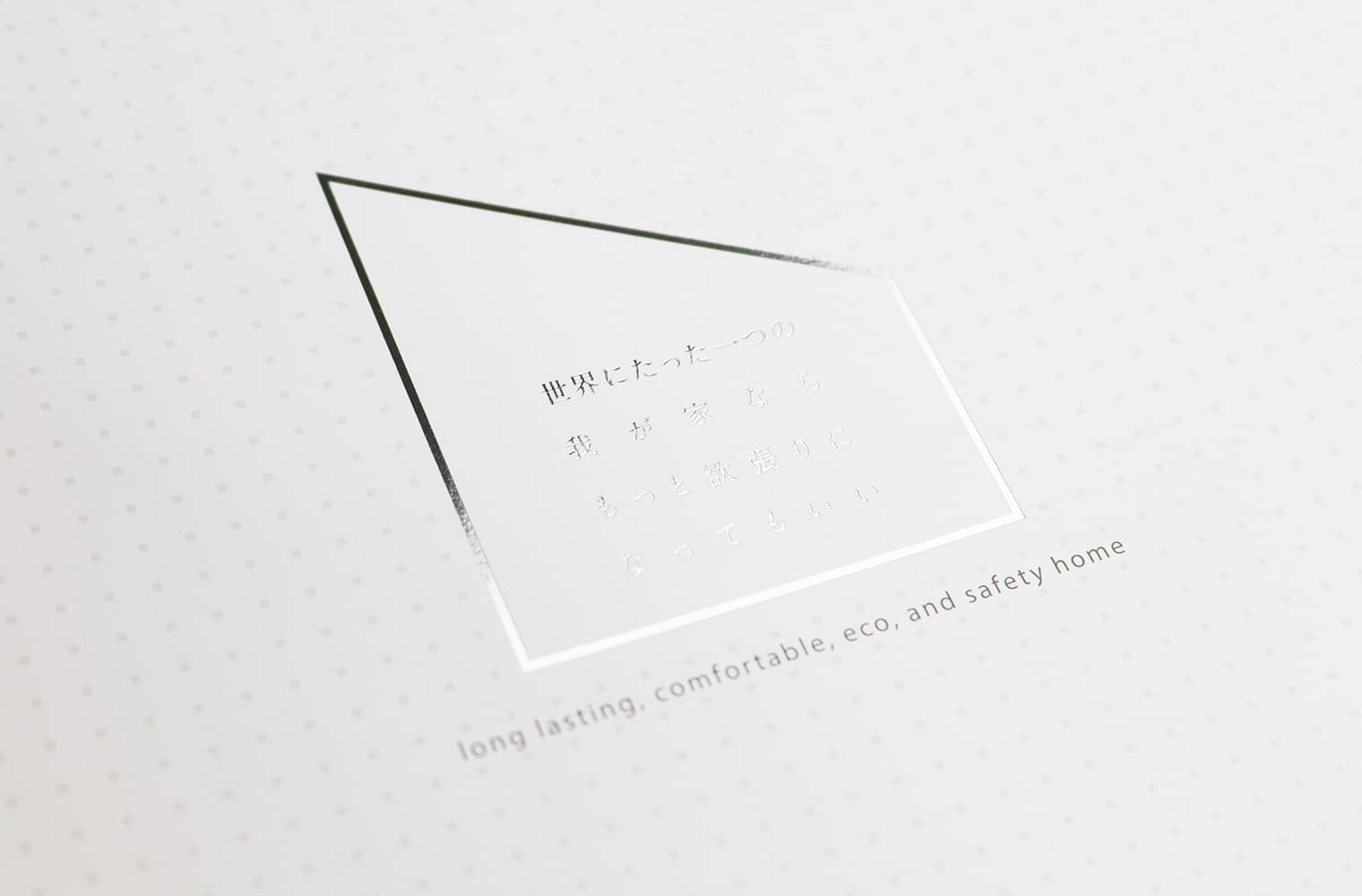 TOGA HOUSE パンフレット