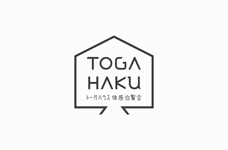 TOGA HAKU -トーガハウス体感泊覧会- ブランディングデザイン・ロゴデザイン・ネーミング・コピーワーク