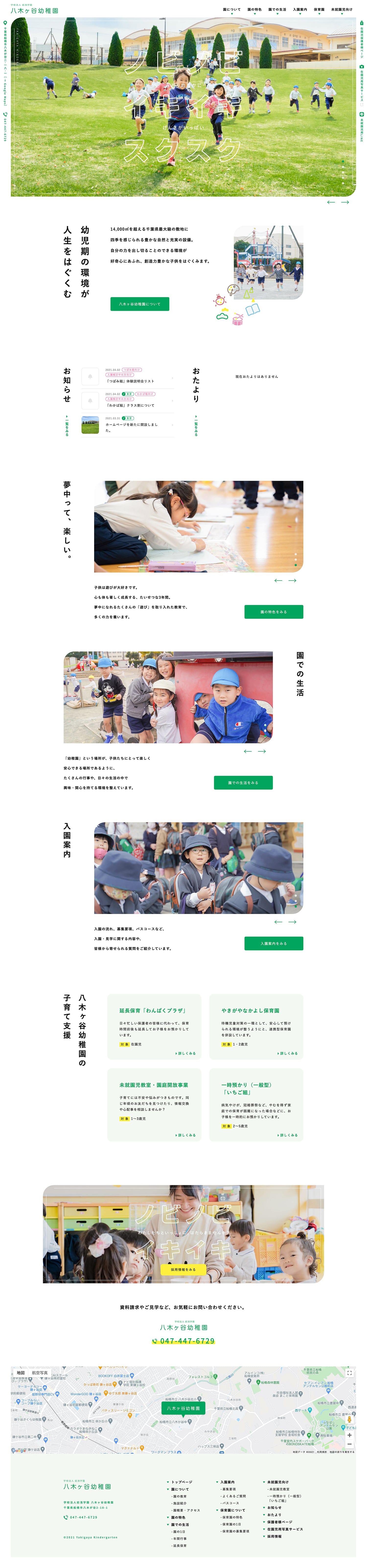 Tegami ブランディング・Webサイトデザイン・構築