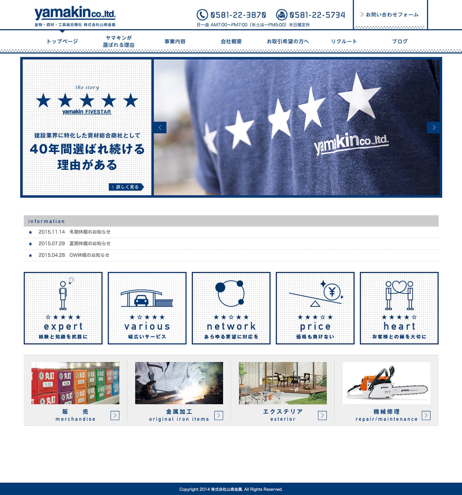 株式会社山県金属 ブランディングデザイン Disport Inc ディスポート株式会社 岐阜 名古屋 株式会社山県金属 ブランディングデザイン Disport Inc ディスポート株式会社 岐阜 名古屋